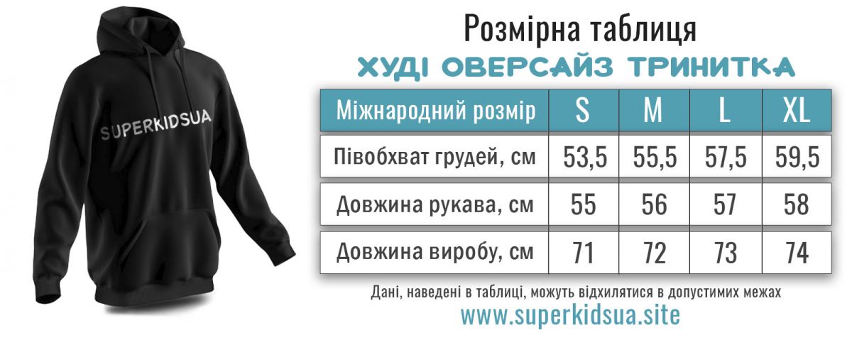 Теплий худі оверсайз білого кольору з дитячим малюнком Лапки від Фросі