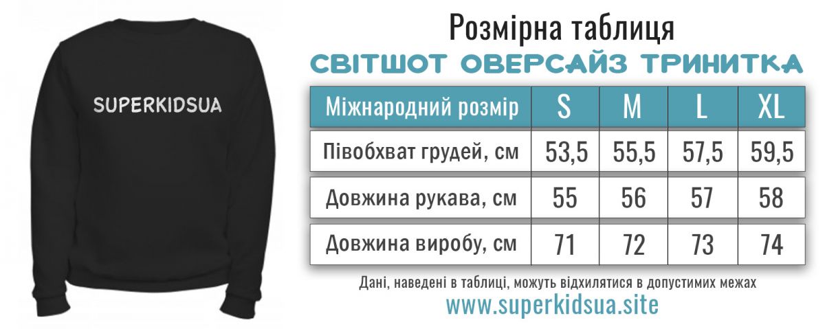 Теплий світшот оверсайз білого кольору з дитячим малюнком Дракон UA від Дані